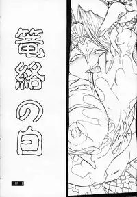 (COMIC1☆2) [Itadaki (Kilie, Asahi no Kakashi)] Rouraku no Midori to Shiro (Final Fantasy IV)