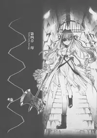 (C72) [CHOCOLATE SHOP (CHOCO)] "Gothic Lolita Mariage"