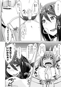 Girls forM Vol. 17 [Digital]