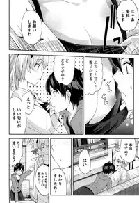 [Amasora Taichi] Dokidoki Roommate 1