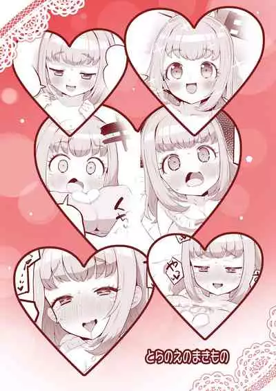 [Toranoe no Makimono (Toranoe)] Miruki no Ienai Himitsu Date (Waccha PriMagi!) [Chinese] [绅士仓库汉化] [Digital]