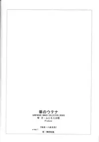 [Uotatsu18Kinshiten (Fujimori Saya)] Hana no Utena (Gunparade March)