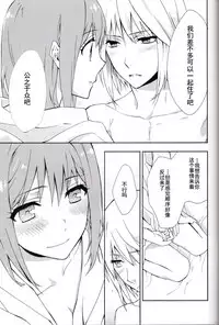 (Love Collection 2013) [Kinkai (Eight Linda)] Koi to Maboroshi (Sangoku Rensenki) [Chinese] [子花汉化组]