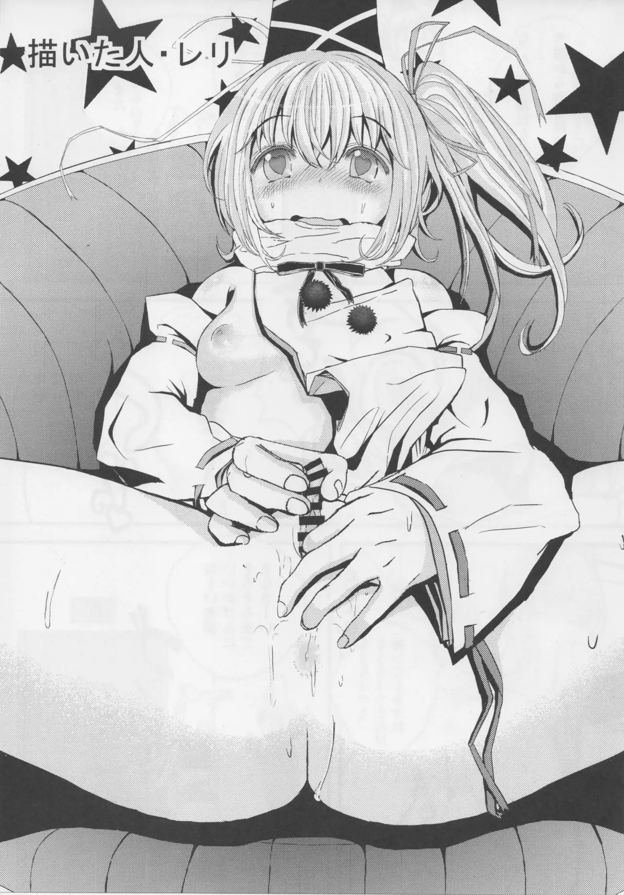 Touhou Dekakuri Goudoushi Watashi no Kuri-chan Shikoshiko Shinaide~