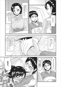 [Hatakeyama Tohya] Inbi na Yukemuri - Awa no Kuni Ryokan ch.2