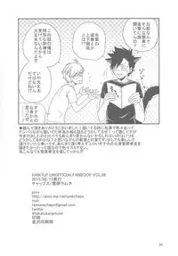 Sugawara-san no Gohoubi Ice