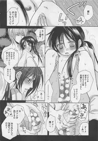 [Fujii Aya] Otoko Miko