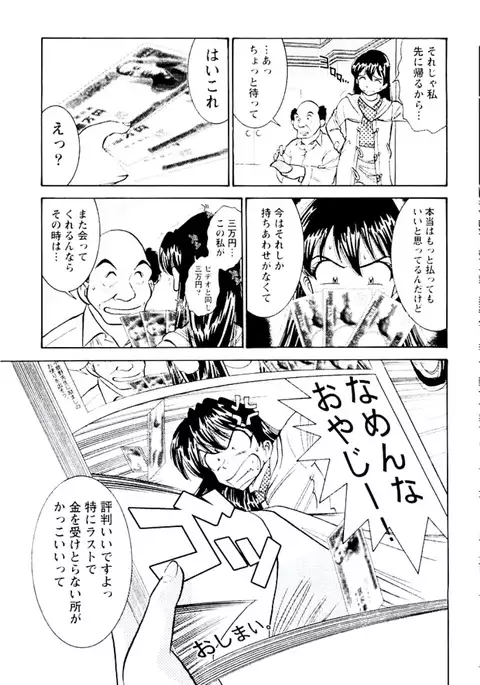 Bambina Totsugeki Sexy Hen