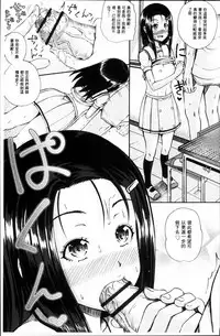 [Poncocchan] Irrumax | 強制口中插入 [Chinese]