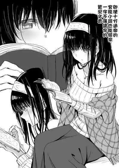 [Hoshicha] Kannou Shousetsu no Eikyou o Ukeru Sagisawa Fumika-san (THE IDOLM@STER CINDERELLA GIRLS) [Chinese] [吸住没碎个人汉化]