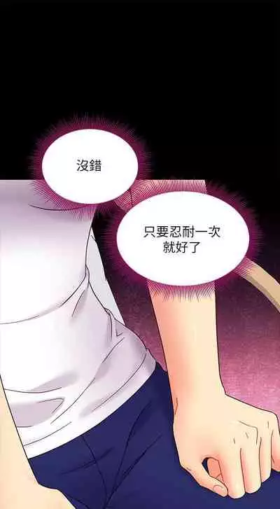 我媽媽的朋友 61-83 CHI manhwaroshixp.wordpress.com/only-manhwas-raw