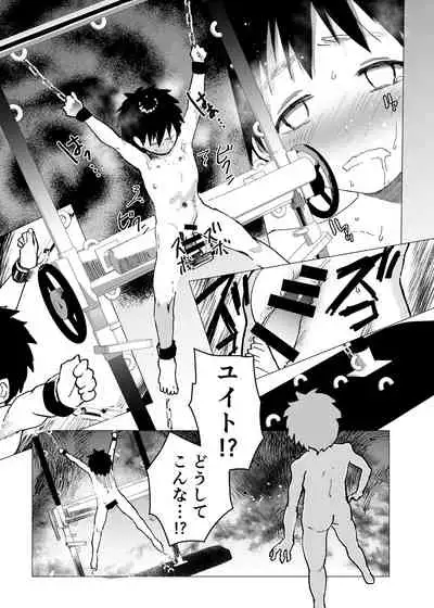 [Shota Mangaya-san (orukoa)] Ibasho ga Nai node Kamimachi shite mita Suterareta Shounen no Ero Manga Ch. 7 [Digital]