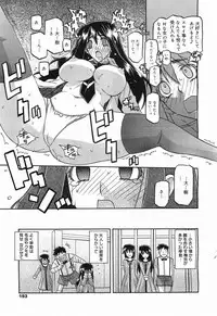 COMIC Megamilk 2011-05 Vol. 11