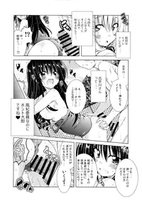 (COMIC1☆10) [BBG (Aoi Mikan)] Rito-san no Harem Seikatsu 3 (To LOVE-Ru Darkness)