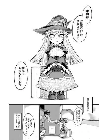 Onaho o Kattara Jinsei Shuuryou