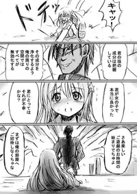 [Dende] Fushigi Sekai -Mystery World- Nonona