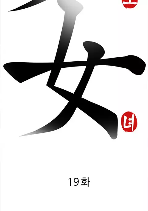 Girl Next Door Ch.1-29