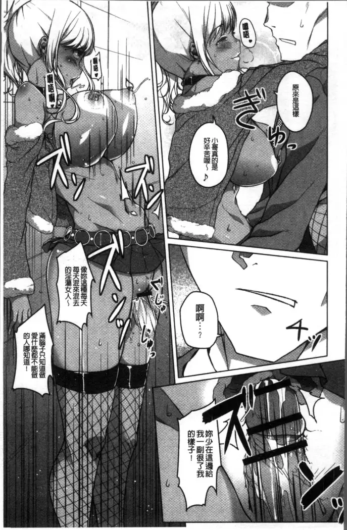 Junjou Chijo Bitch - Innocent Slut A bitch