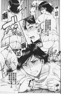 [Narushima Godou] Kirai na Yatsura no Onna o Tanetsuke Choukyou [Chinese]