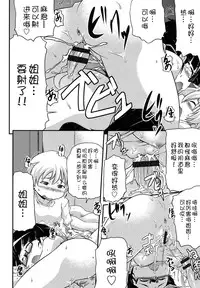 [Anthology] Niji "Lo" 2-nensei [Chinese] [風雲漢化] [Digital]