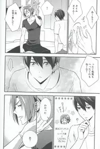[Torinet (Oshidori)] NEVER EVER (Free!)