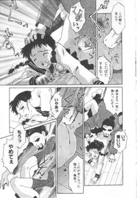 [Yamanobe Kitta] Etsuai -Ane to Imouto -