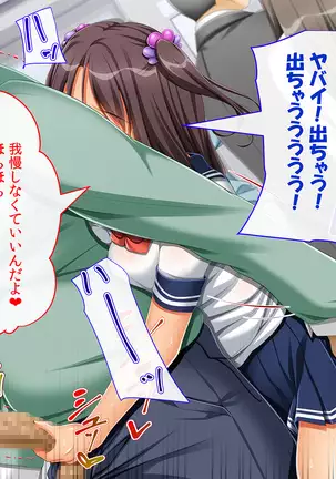 InCha Dotei Kimo Otoko Nanoni Guukawa Succubus to Kozukuri Kimechaimashita