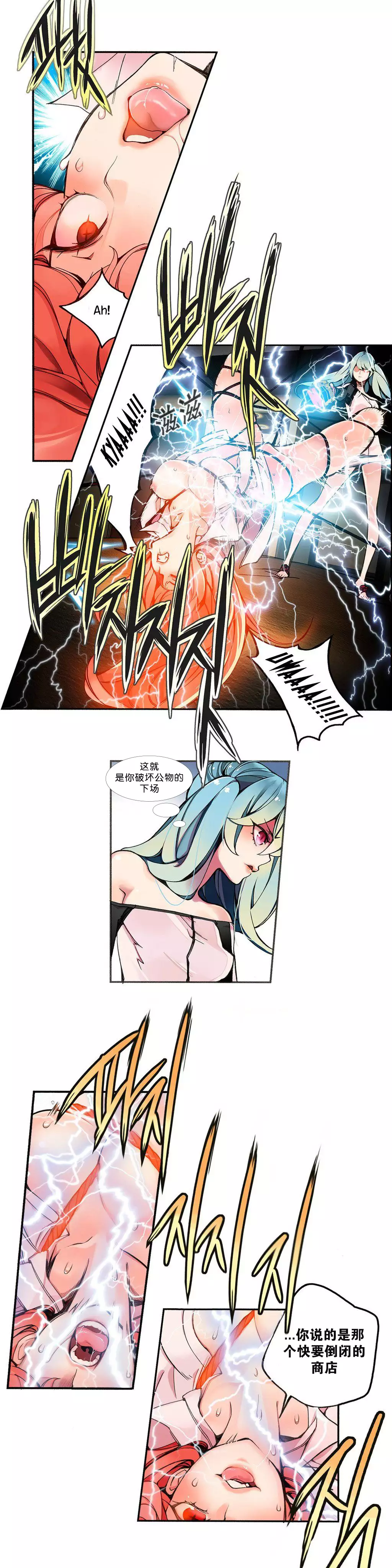 莉莉丝的脐带 Ch.1-29