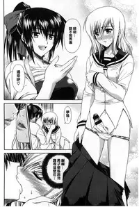 [Ishigaki Takashi] Boku wa Anata ni Wan to Naku [Chinese]