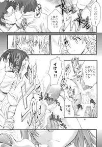 (C83) [Penpengusa Club (Katase Minami)] Toaru Kagaku no Judgement Soushuuhen 1~5 (Toaru Kagaku no Railgun)