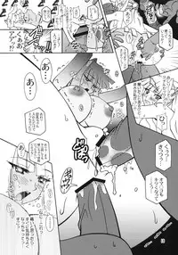 [Studio Mizuyokan (Higashitotsuka Rai Suta)] Haikei UG sama (Ultimate Girl)