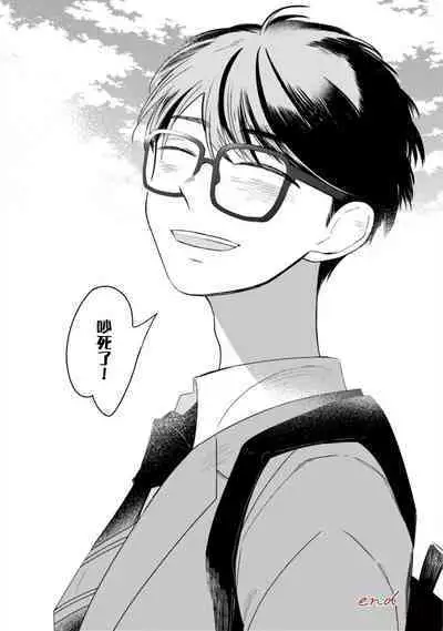 Seifuku Nugitai | 渴望褪下制服