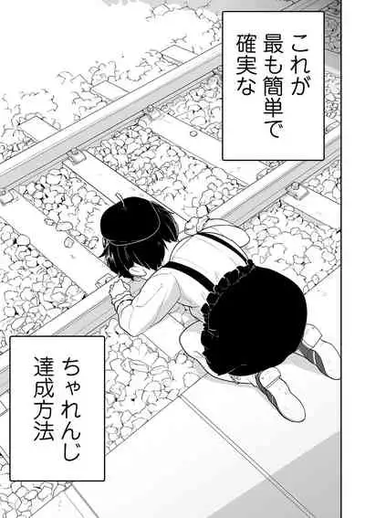 [Anthology] Ryona King Vol. 11 [Digital]