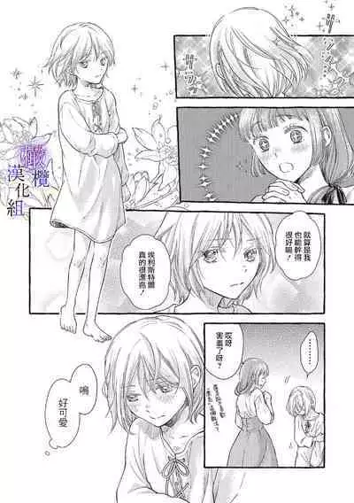 [Sekimori Kurein] Yandere Mahoutsukai wa Sekizou no Otome shika Aisenai Majo wa Manadeshi no Atsui Kuchizuke de Tokeru Ch. 1-6｜病娇魔法使只爱石像少女 融化在爱徒热烈亲吻中的魔女~01-06 [Chinese] [橄榄汉化组]