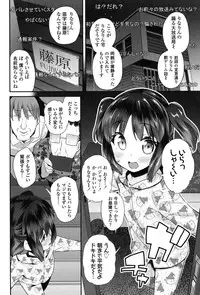 [Maeshima Ryou] Pakopako Princess [Digital]