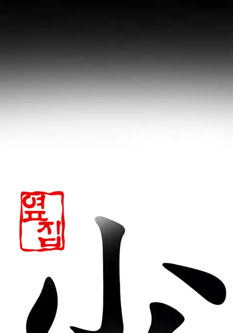 Girl Next Door Ch.1-43