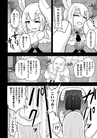 2D Comic Magazine - Syukusyouka Hiroin Kyousei Onahole Keikaku Vol. 1