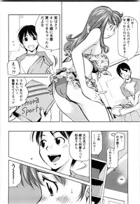 [Saito Sakae] Daitan Girls