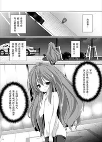[Mint Chocolate (Himuro Kouichi, Raw)] Roshutsu Shoujo Tora (Toradora!) [Chinese] [匿名无名汉化] [Digital]