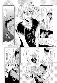 [UDON2SOBA] Kareyuni (Kuroko no Basuke)