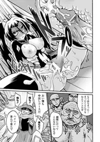 [Segami Daisuke] Biniku no Kangoku [Digital]