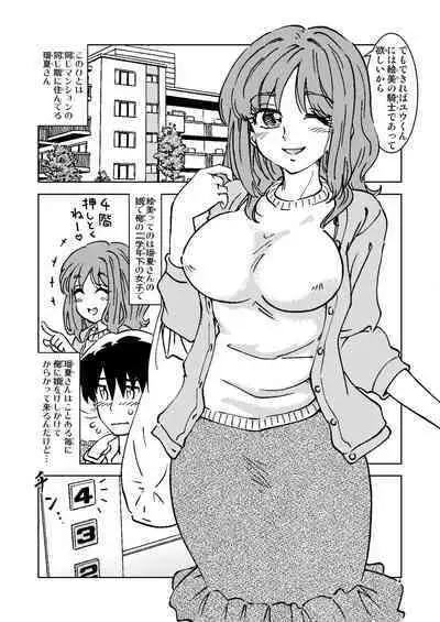 [Madakoya (Madako)] Akogare no Tonari no Oku-san Sokkuri na Onna ga Rinkan Site de Sarasu Chitai no Etsuran o Tomerarenai Ore wa,