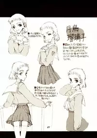 [Zettai Shoujo (RAITA)] Passage (Cyberbots)