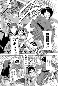 [Natsuka Q-ya] Nikutai no Akuma