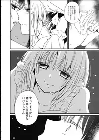 (C90) [Fukuya (Tama II)] Majuu Madoka wa Kyuusai Suru. (Puella Magi Madoka Magica)