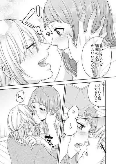 向井のクセにエロすぎるッ1