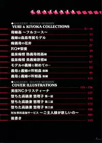 [Izayoi Seishin] Boshi Double Soukan