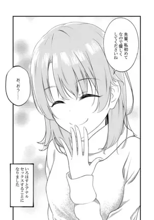 Irohasu ga Deredere de Kanchigai Shisou