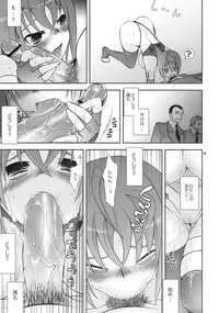 (COMIC1☆3) [Crazy9 (Ichitaka)] Uchuu Kara Ochita Shoujo (Sora wo Kakeru Shoujo)