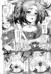 (C89) [Yakumi Benishouga] Pachimonogatari Part 11: Yotsugi Magika (Bakemonogatari)